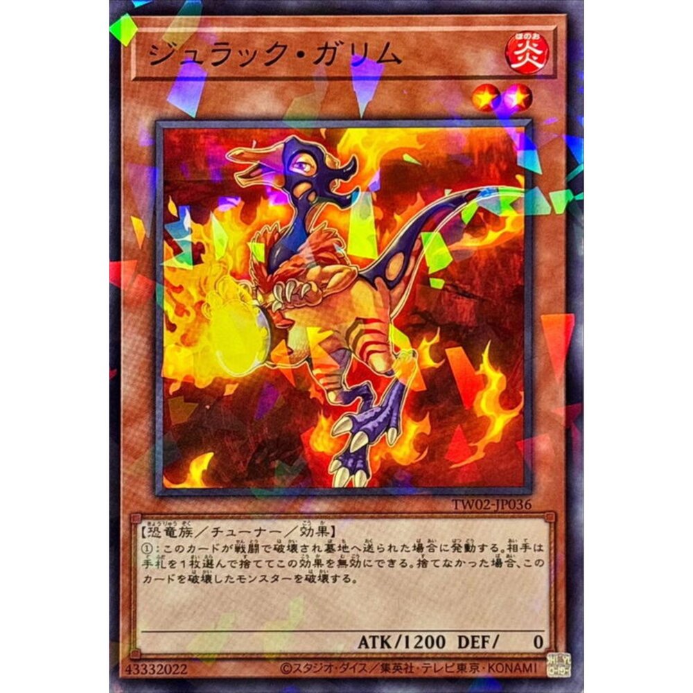 250315203023-【晴天屋】遊戲王 TW02-JP036 侏儸紀似雞龍 (碎鑽)