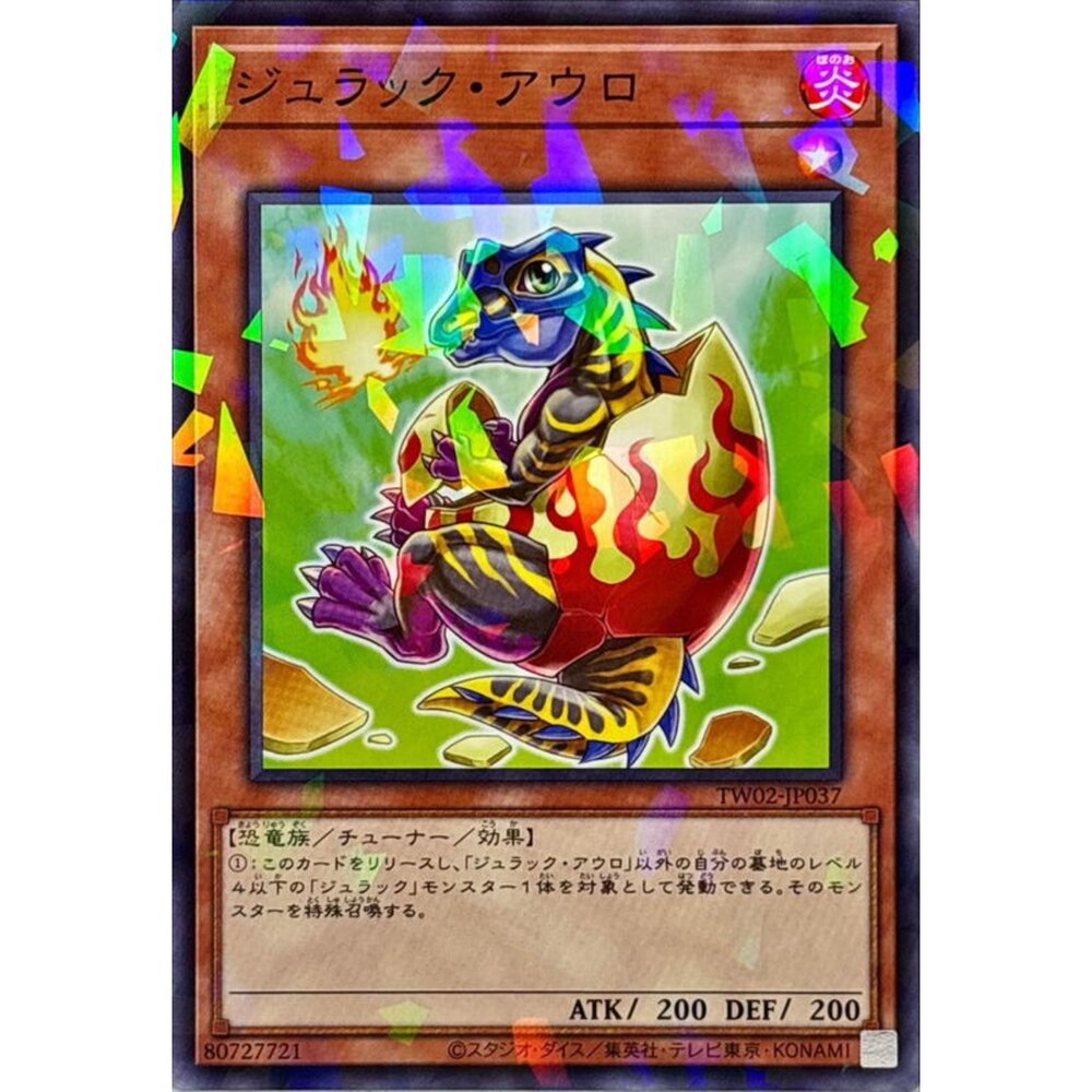 250315203104-【晴天屋】遊戲王 TW02-JP037 侏儸紀黎明角龍 (碎鑽)