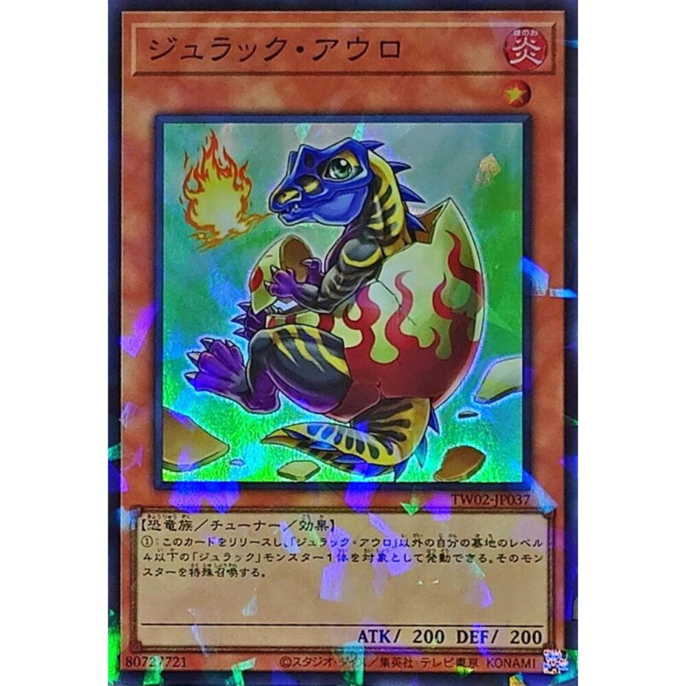 250315203130-【晴天屋】遊戲王 TW02-JP037侏儸紀黎明角龍(亮面碎鑽)