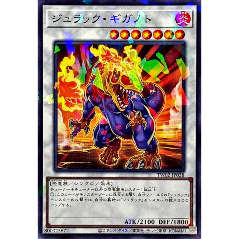250315203204-【晴天屋】遊戲王 TW02-JP038 侏儸紀巨獸龍 (碎鑽)