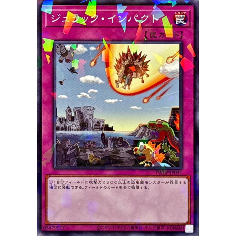 250316163638-【晴天屋】遊戲王 TW02-JP041 侏儸紀衝擊 (碎鑽)