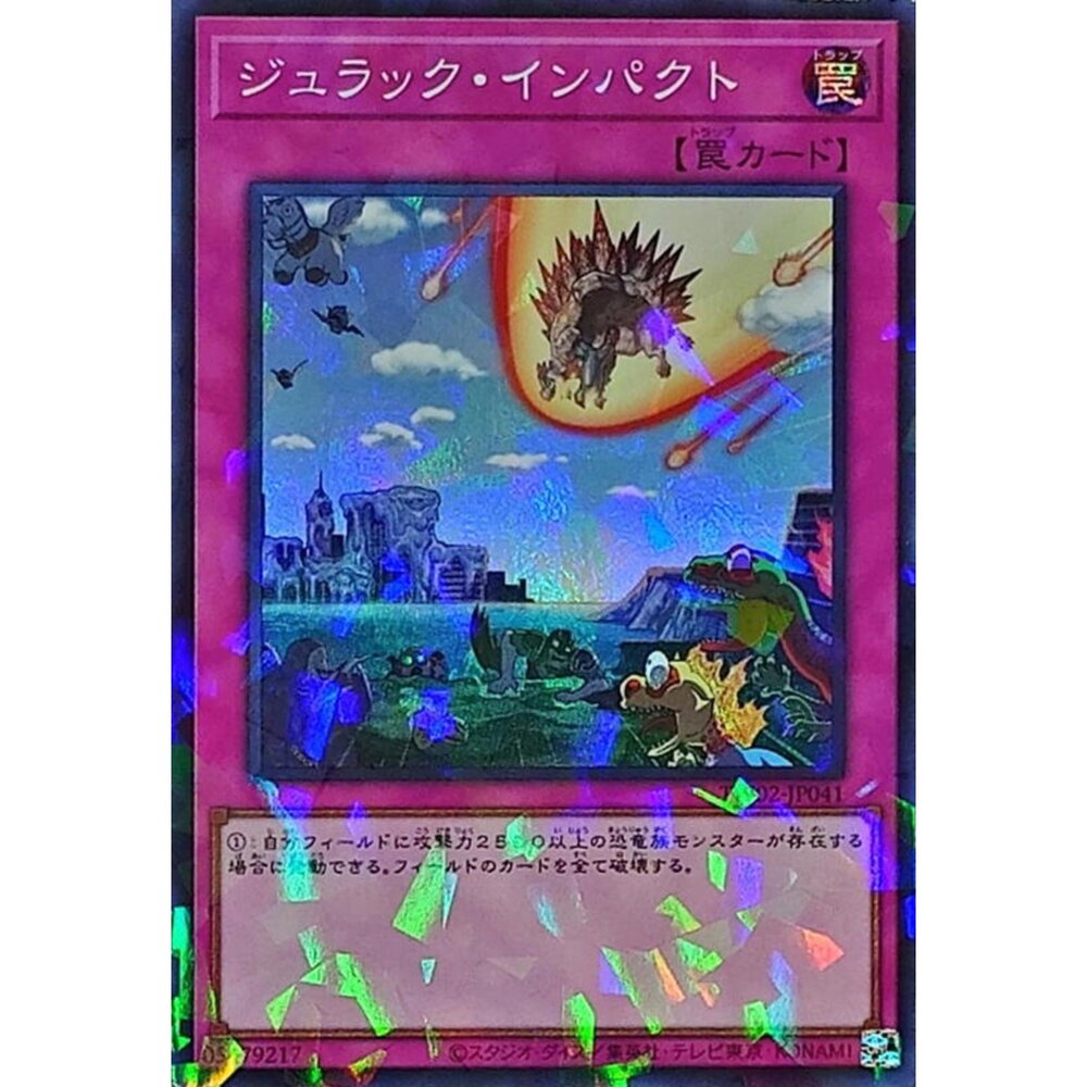 250316163701-【晴天屋】遊戲王 TW02-JP041 侏儸紀衝擊 (亮面碎鑽)