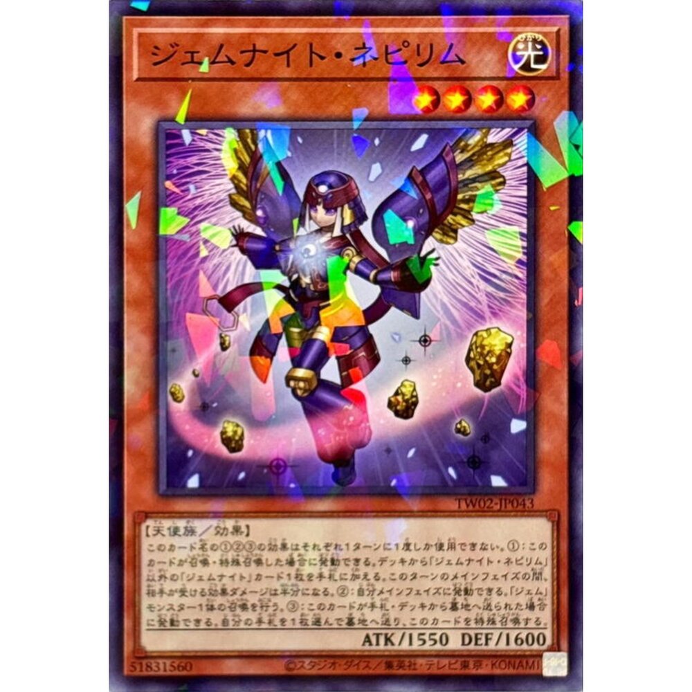 250316163830-【晴天屋】遊戲王 TW02-JP043 寶石騎士 拿非莉 (碎鑽)