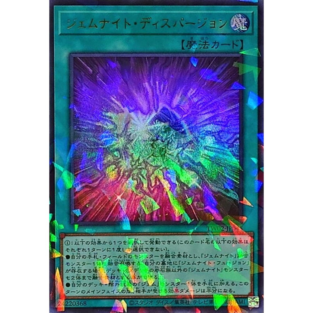 250316164033-【晴天屋】遊戲王 TW02-JP045 寶石騎士色散 (金亮碎鑽)