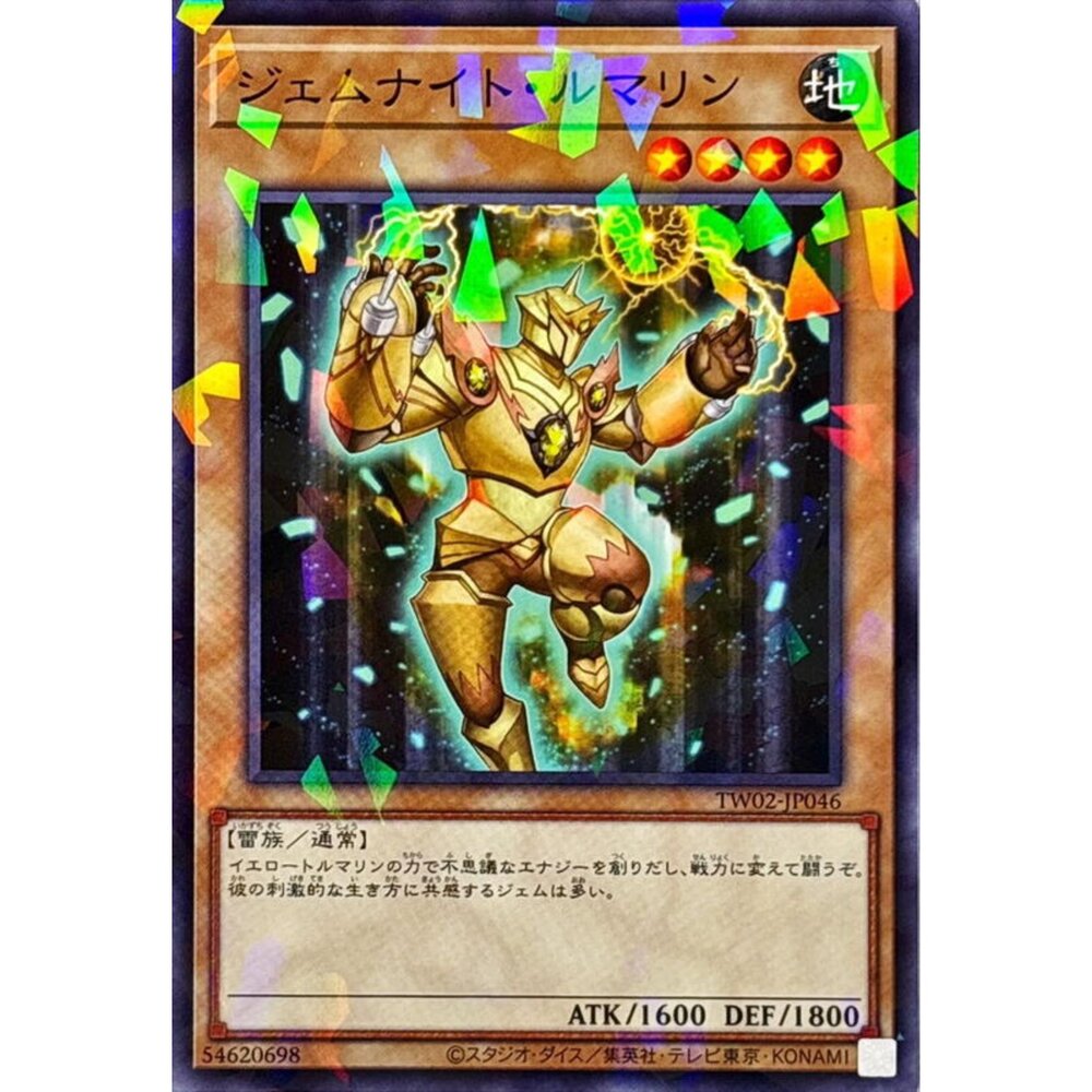 250316164100-【晴天屋】遊戲王 TW02-JP046 寶石騎士 黃碧 (碎鑽)