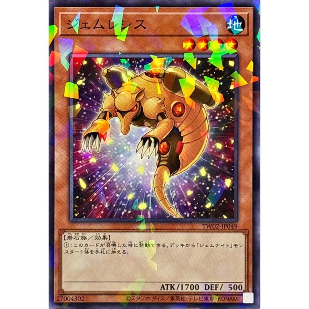 250316164222-【晴天屋】遊戲王 TW02-JP049 寶石鼴鼠 (碎鑽)