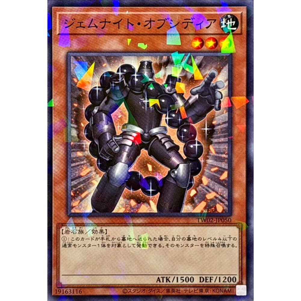 250316164247-【晴天屋】遊戲王 TW02-JP050 寶石騎士 黑曜石 (碎鑽)