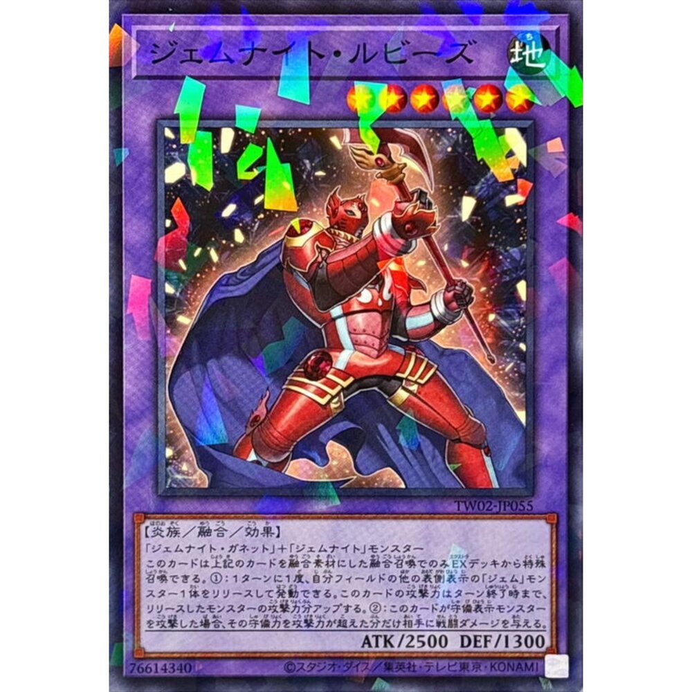250316164727-【晴天屋】遊戲王 TW02-JP055 寶石騎士 紅寶石 (碎鑽)