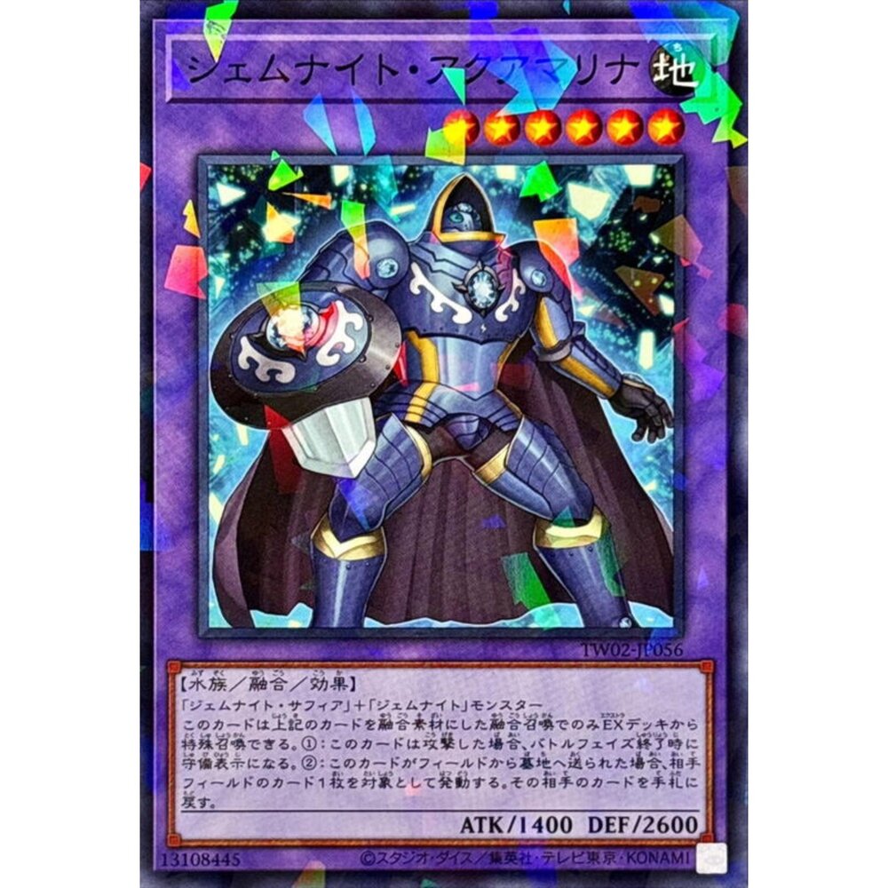 250316164754-【晴天屋】遊戲王 TW02-JP056 寶石騎士 藍水晶 (碎鑽)