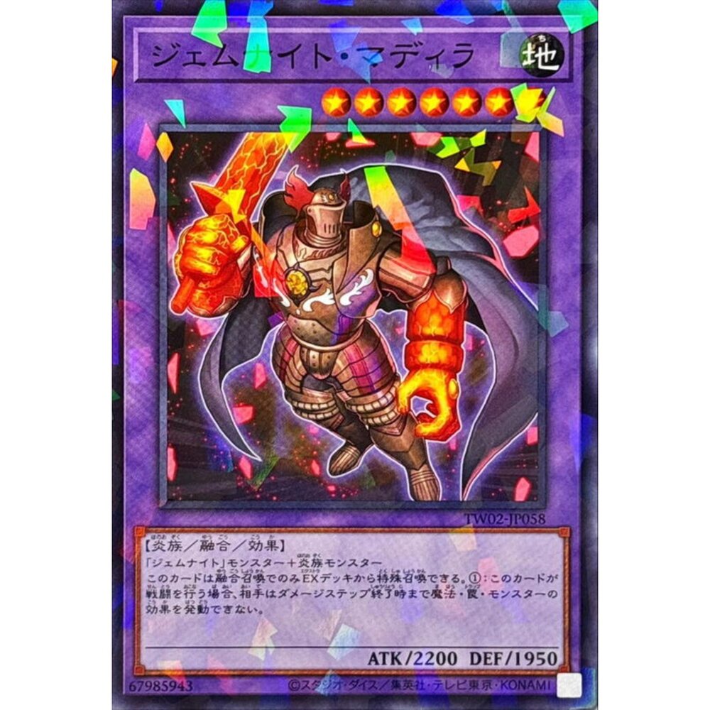 250316164845-【晴天屋】遊戲王 TW02-JP058 寶石騎士橙黃晶 (碎鑽)