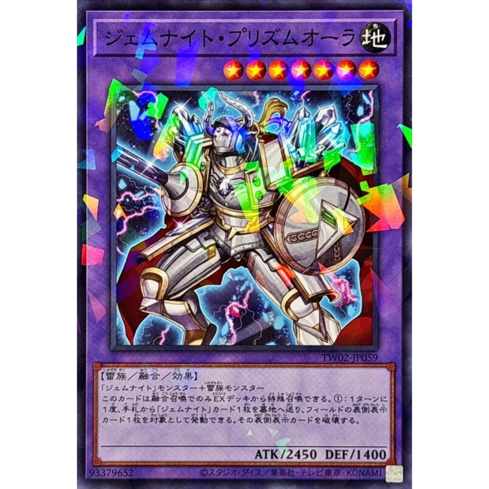 250316164910-【晴天屋】遊戲王 TW02-JP059 寶石騎士彩稜柱 (碎鑽)
