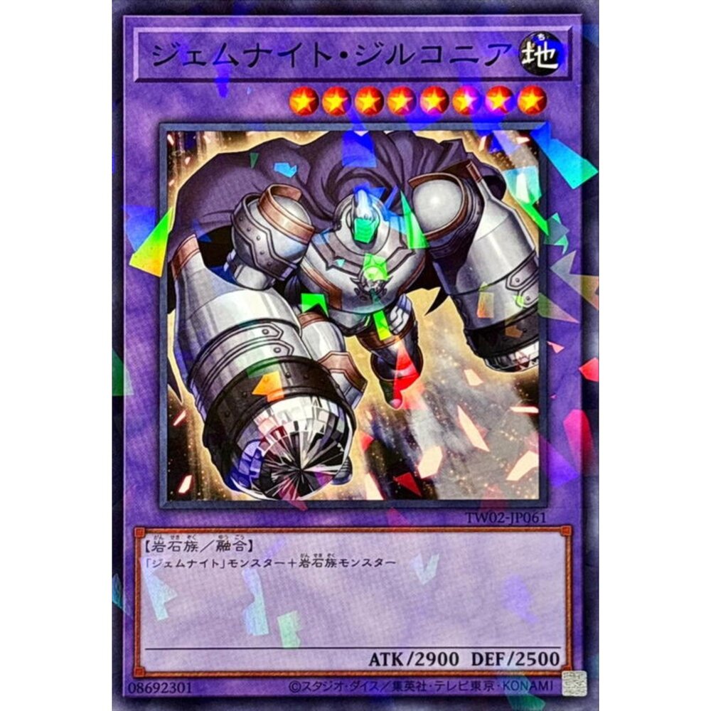 250316165120-【晴天屋】遊戲王 TW02-JP061 寶石騎士 仿鑽 (碎鑽)