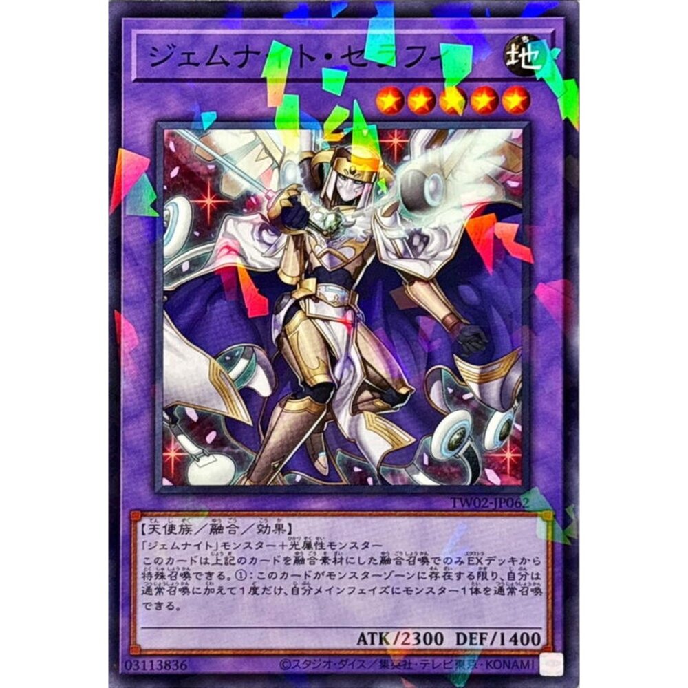 250316165143-【晴天屋】遊戲王 TW02-JP062 寶石騎士 綠龍晶 (碎鑽)