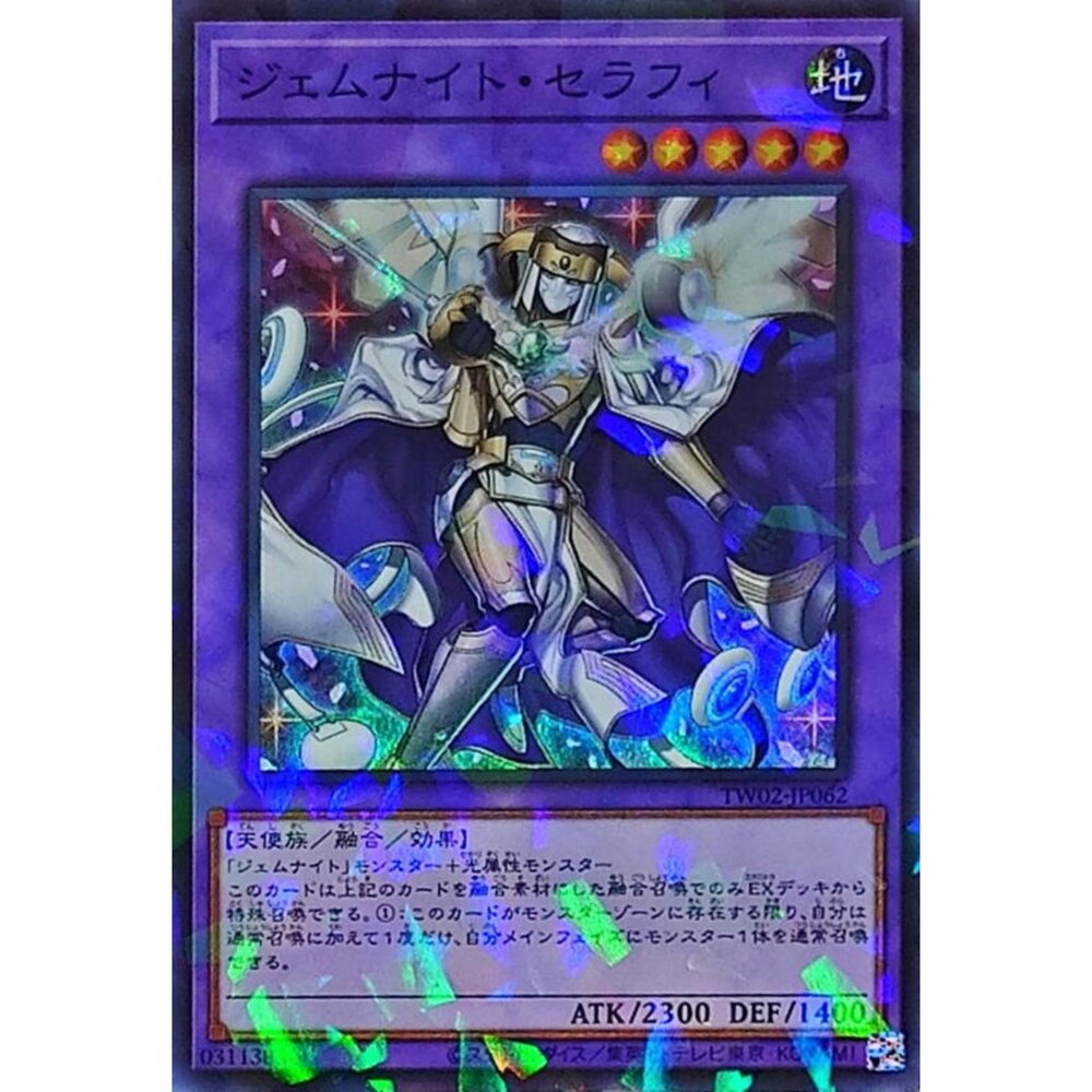 250316165211-【晴天屋】遊戲王 TW02-JP062 寶石騎士 綠龍晶 (亮面碎鑽)