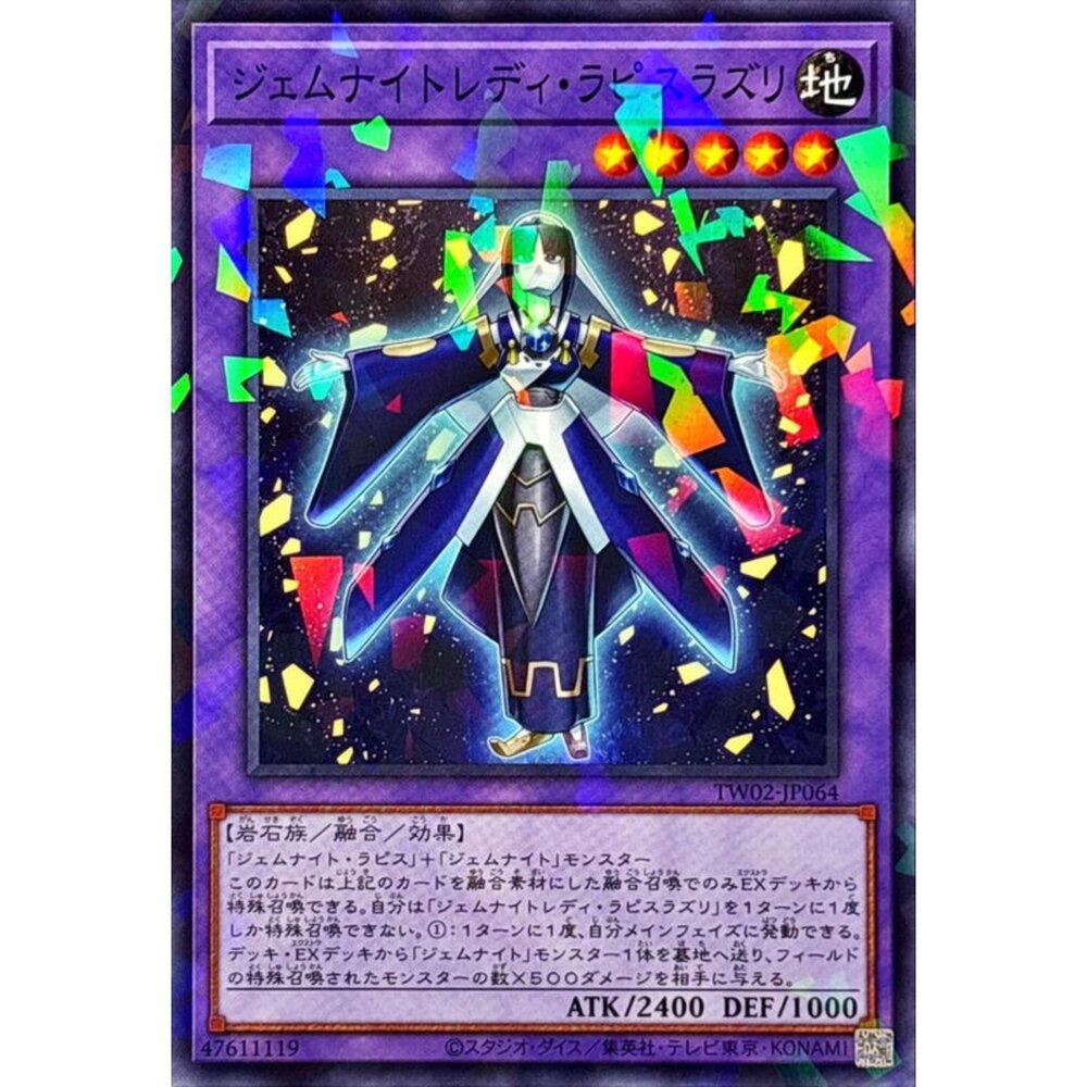 250316165325-【晴天屋】遊戲王 TW02-JP064 寶石騎士女郎 琉璃 (碎鑽)
