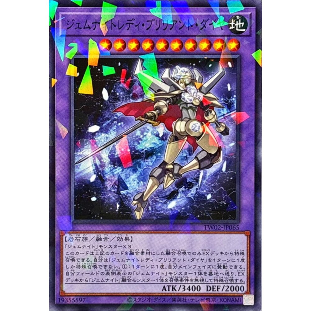 250316165357-【晴天屋】航遊戲王 TW02-JP065 寶石騎士女郎 (碎鑽)