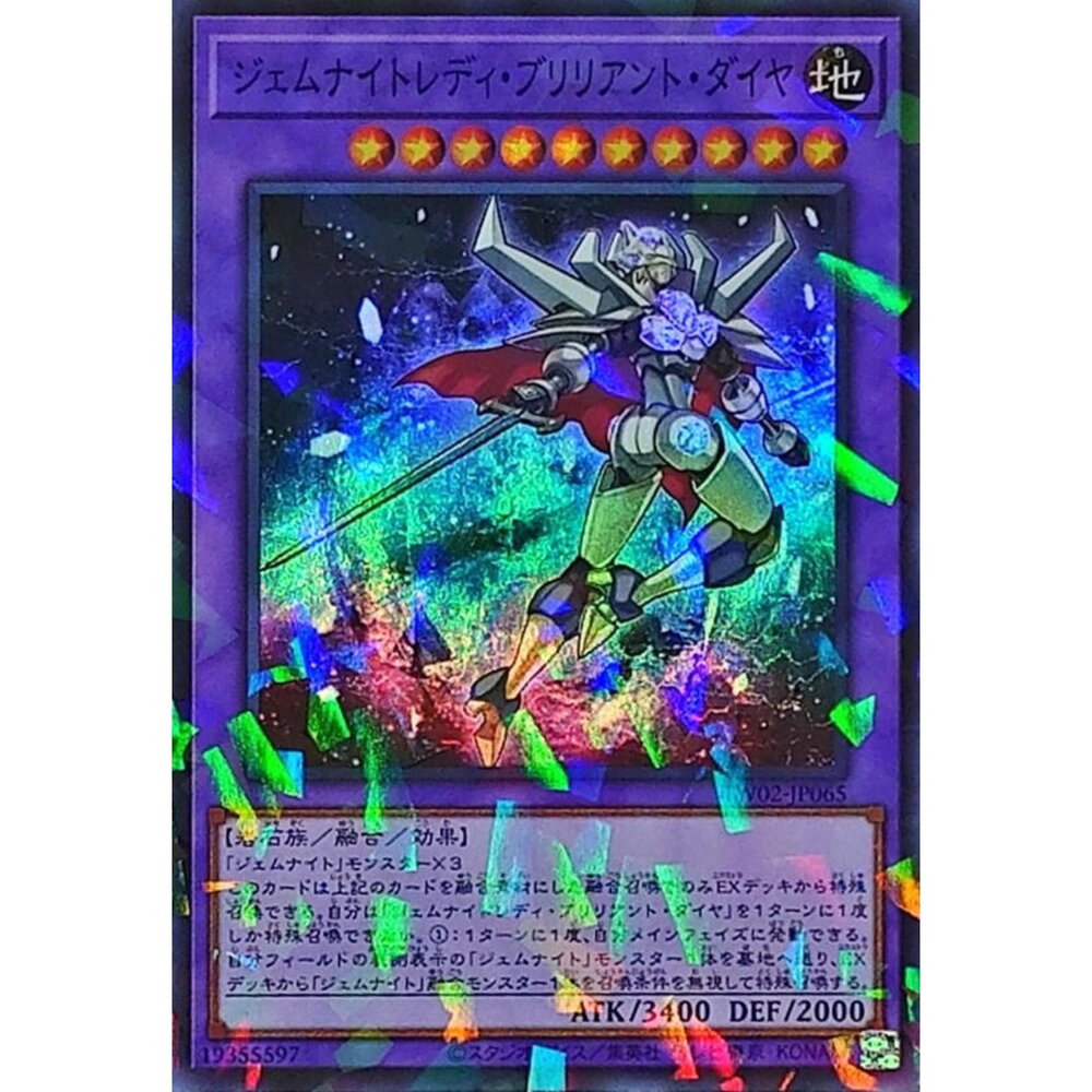 250316165418-【晴天屋】遊戲王 TW02-JP065 寶石騎士女郎 (亮面碎鑽)