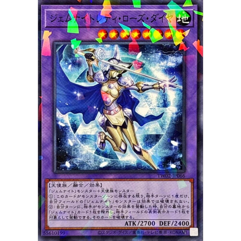 250316165441-【晴天屋】遊戲王 TW02-JP066 寶石騎士女郎 玫瑰鑽石 (碎鑽)