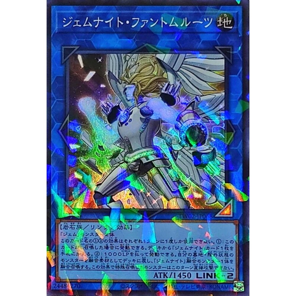 250316165550-【晴天屋】遊戲王 TW02-JP068 寶石騎士 幻影原核 (亮面碎鑽)