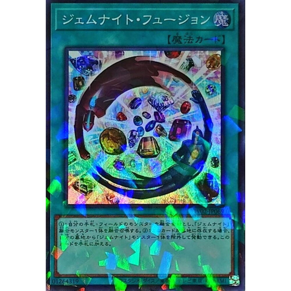 250316165629-【晴天屋】遊戲王 TW02-JP069 寶石騎士融合 (亮面碎鑽)