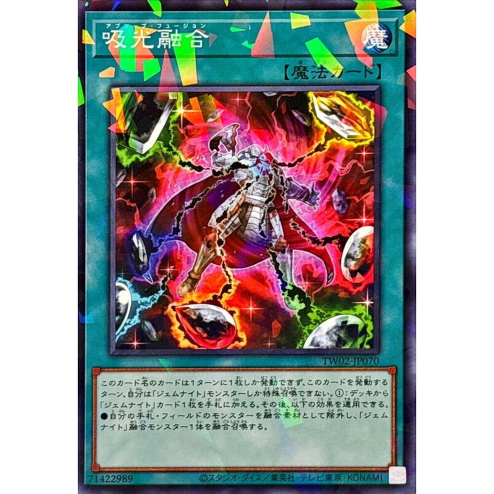 250316165705-【晴天屋】遊戲王 TW02-JP070 吸光融合 (碎鑽)