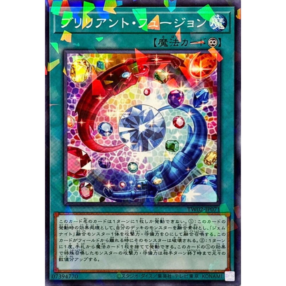 250316165919-【晴天屋】遊戲王 TW02-JP071 明亮融合 (碎鑽)