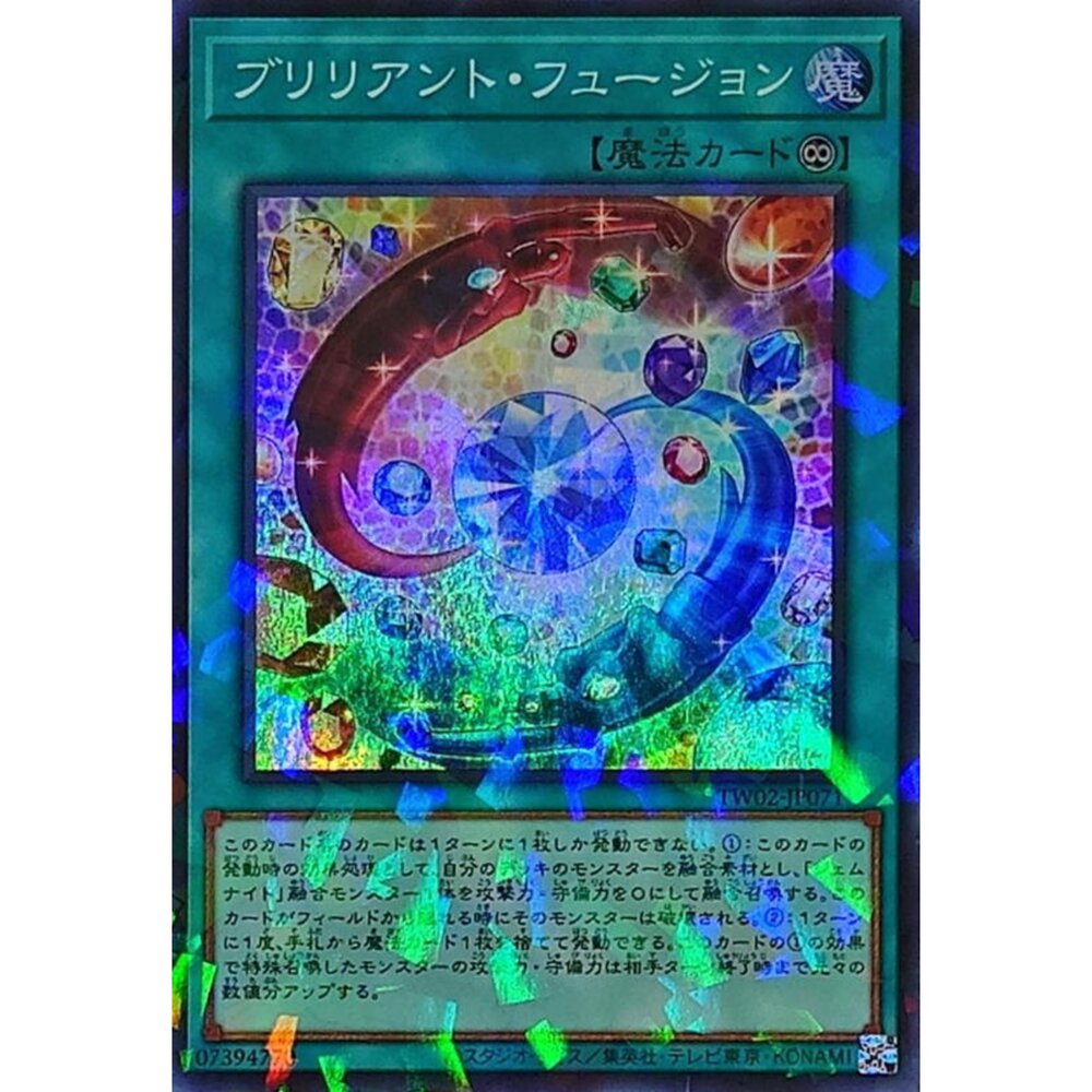 250316165942-【晴天屋】遊戲王 TW02-JP071 明亮融合 (亮面碎鑽)