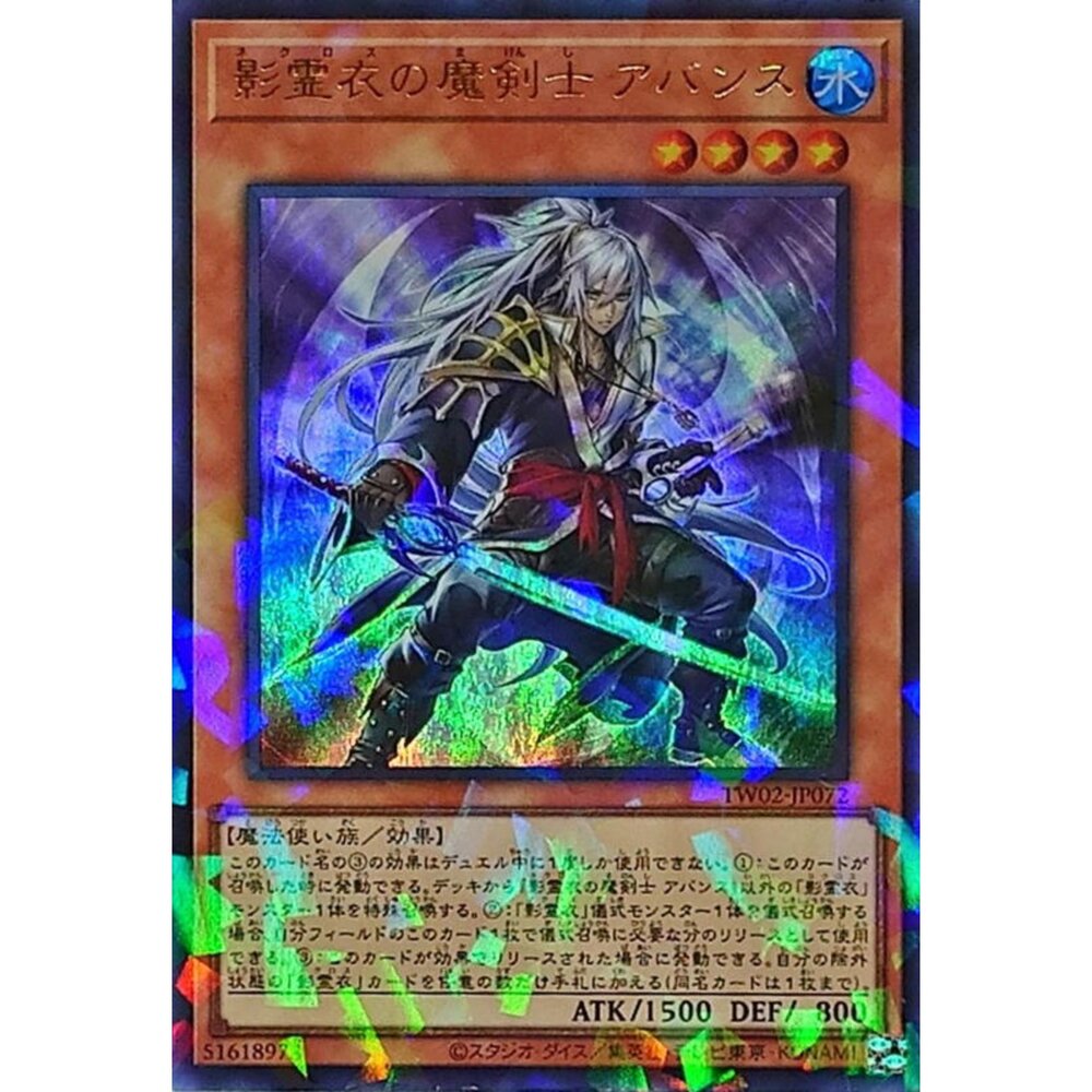 250316170024-【晴天屋】遊戲王 TW02-JP072 影靈衣的魔劍士 阿文斯 (金亮碎鑽)