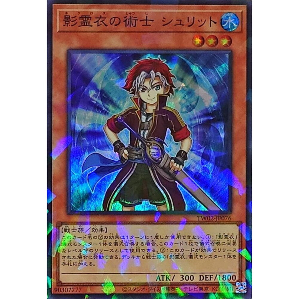 250316170319-【晴天屋】遊戲王 TW02-JP076 影靈衣的術士 施利特 (亮面碎鑽)