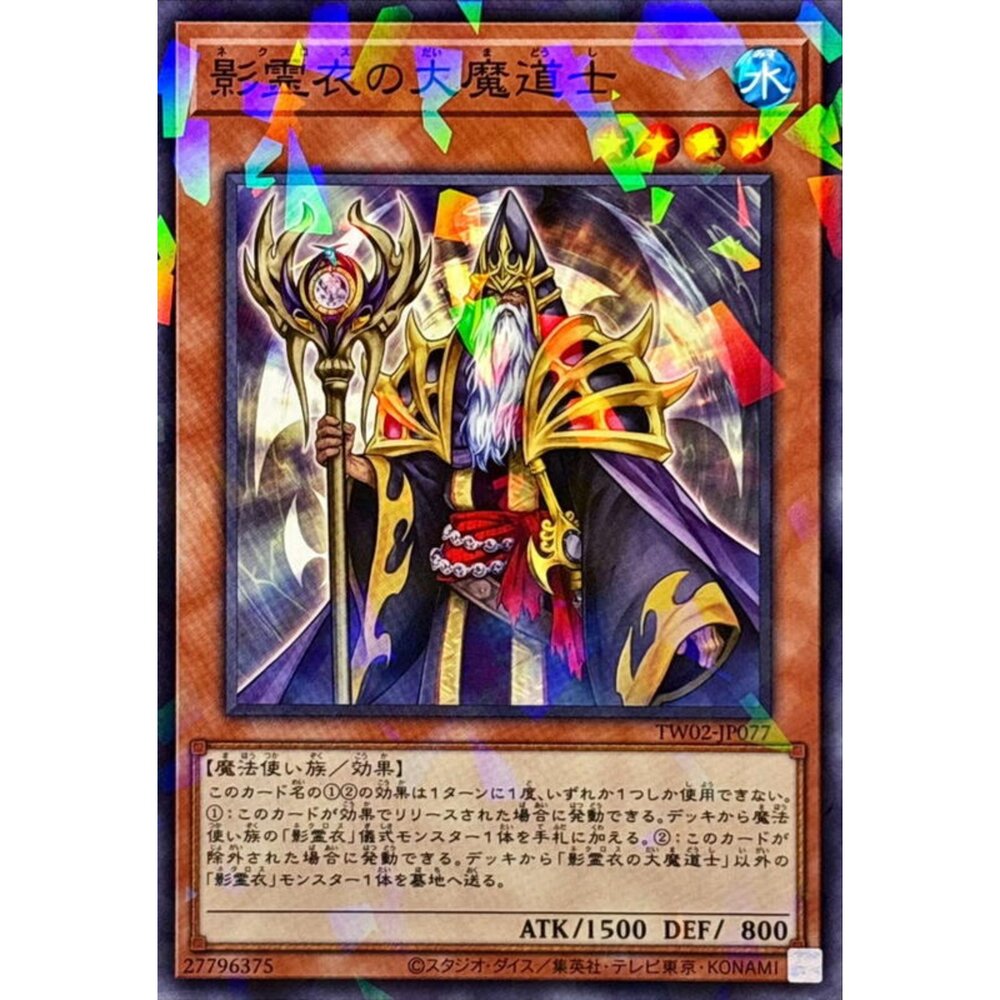 250316170341-【晴天屋】遊戲王 TW02-JP077 影靈衣的大魔道士 (碎鑽)