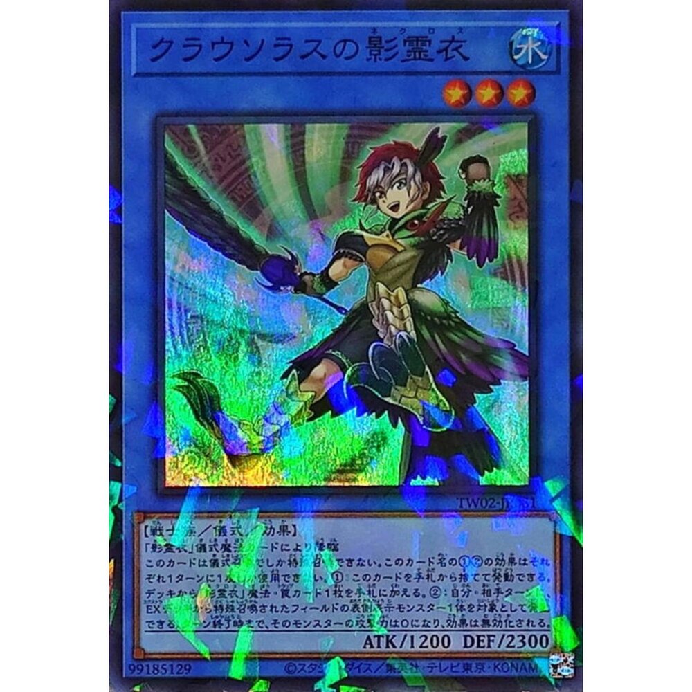 250316170709-【晴天屋】遊戲王 TW02-JP081 輝劍鳥的影靈衣 (亮面碎鑽)