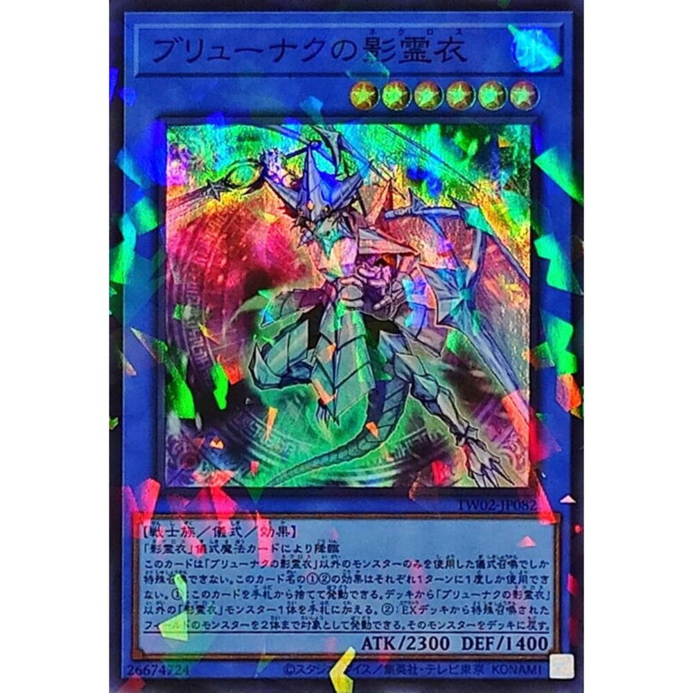 250316170750-【晴天屋】遊戲王 TW02-JP082 神槍龍的影靈衣 (亮面碎鑽)