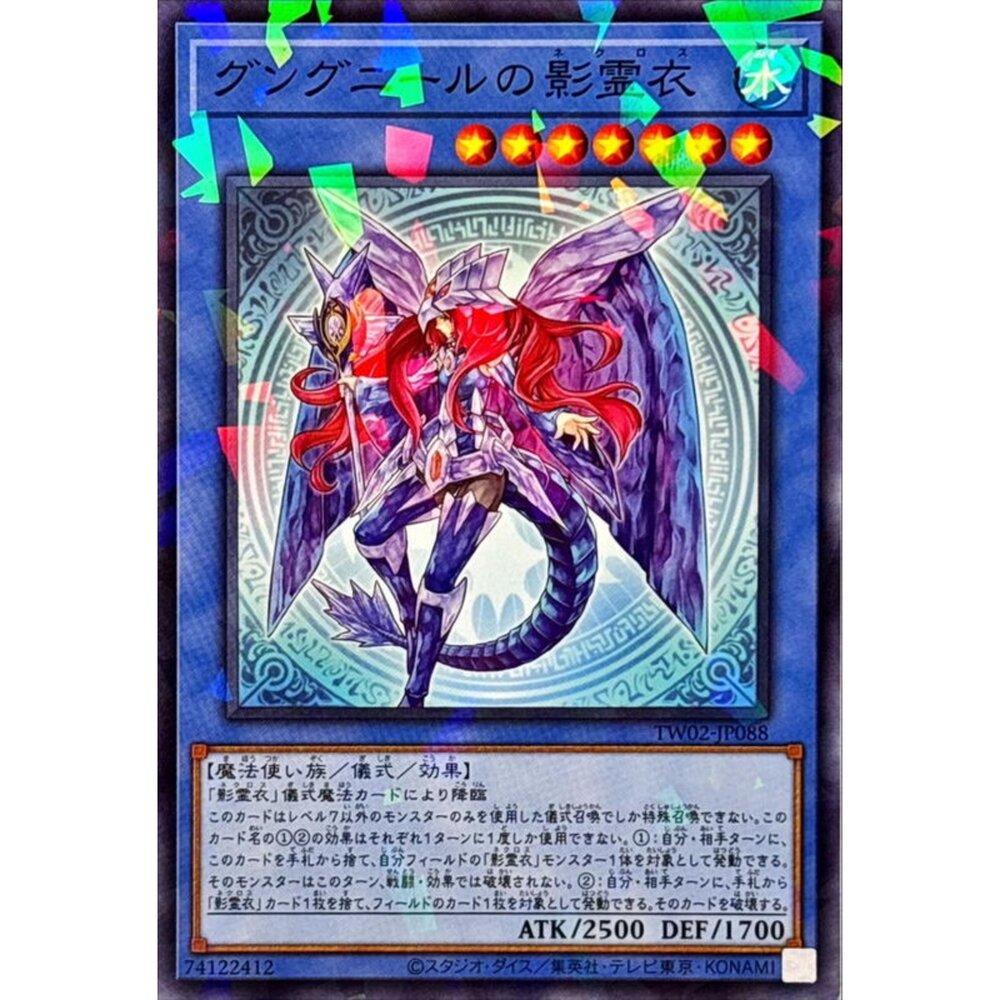 250316171014-【晴天屋】遊戲王 TW02-JP088 天槍龍的影靈衣 (碎鑽)