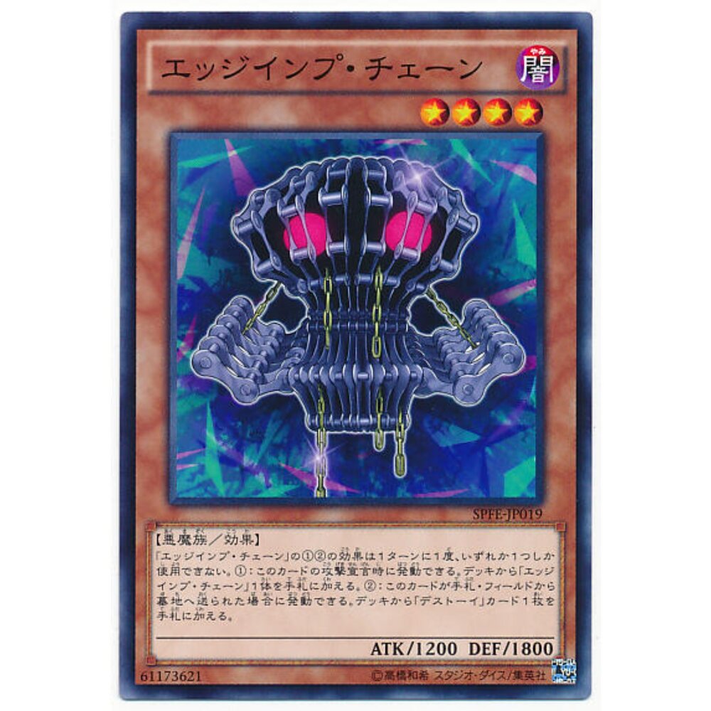 250321170851-【晴天屋】遊戲王 DBJH-JP012 鋒利小鬼 鍊子 (普卡)