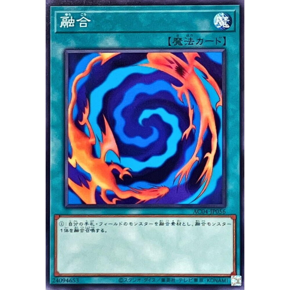 250321170957-【晴天屋】遊戲王 DBJH-JP014 融合 (普卡)