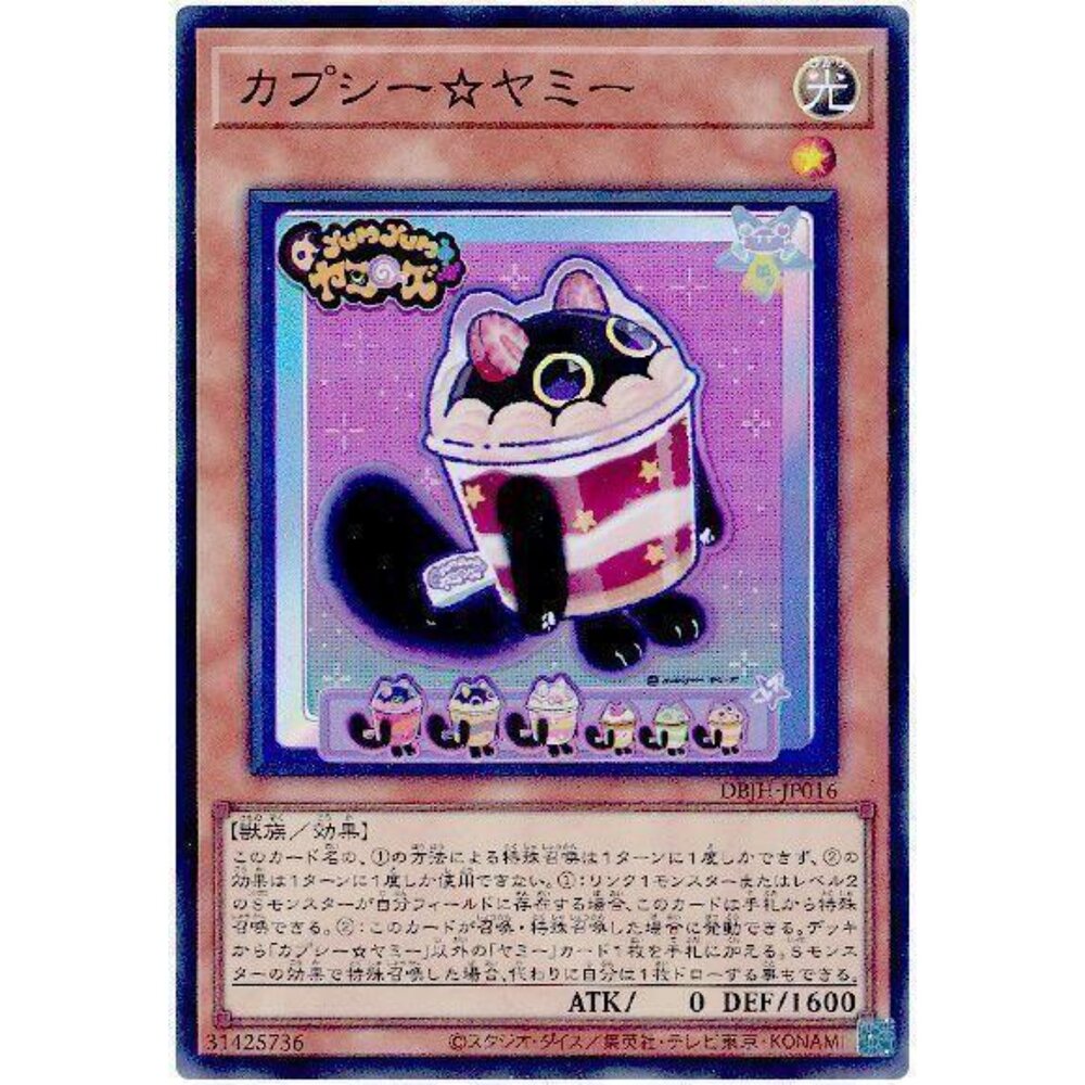 250321171209-【晴天屋】遊戲王 DBJH-JP016 杯子蛋糕☆美味獸 (亮面)