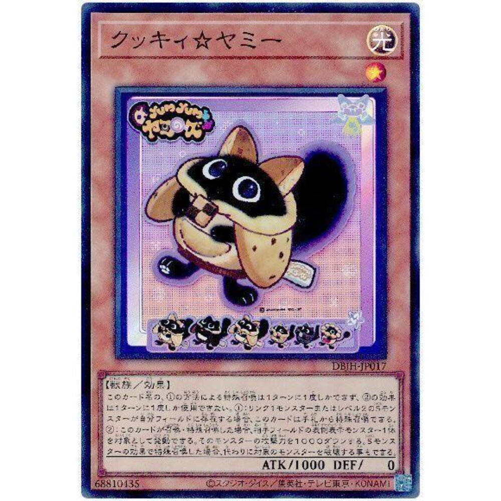 250321171258-【晴天屋】遊戲王 DBJH-JP017 餅乾☆美味獸 (亮面)