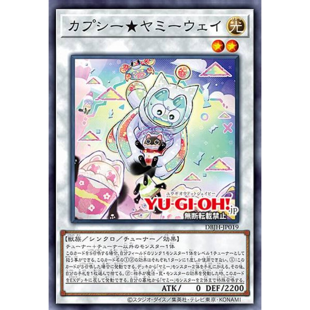 250321171457-【晴天屋】遊戲王 DBJH-JP019 杯子蛋糕★美味獸道 (普卡)