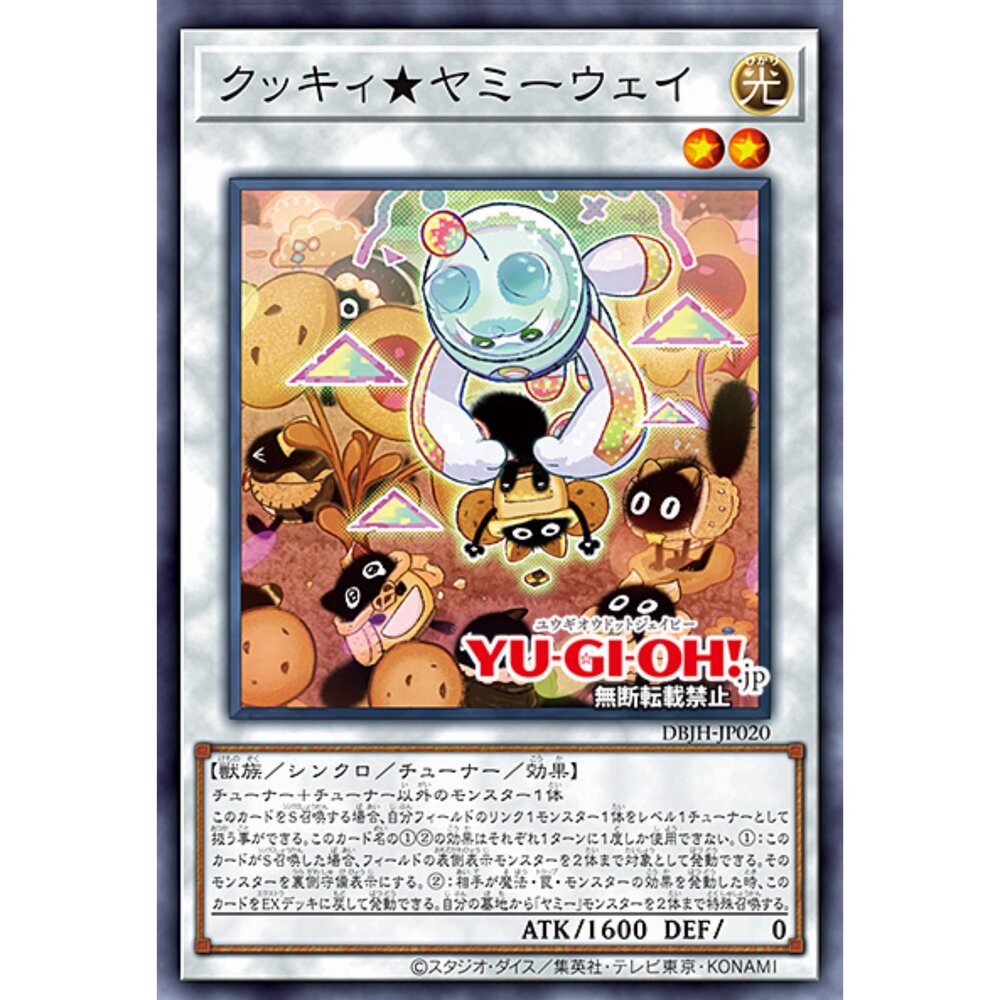 250321171545-【晴天屋】遊戲王 DBJH-JP020 餅乾★美味獸道 (普卡)