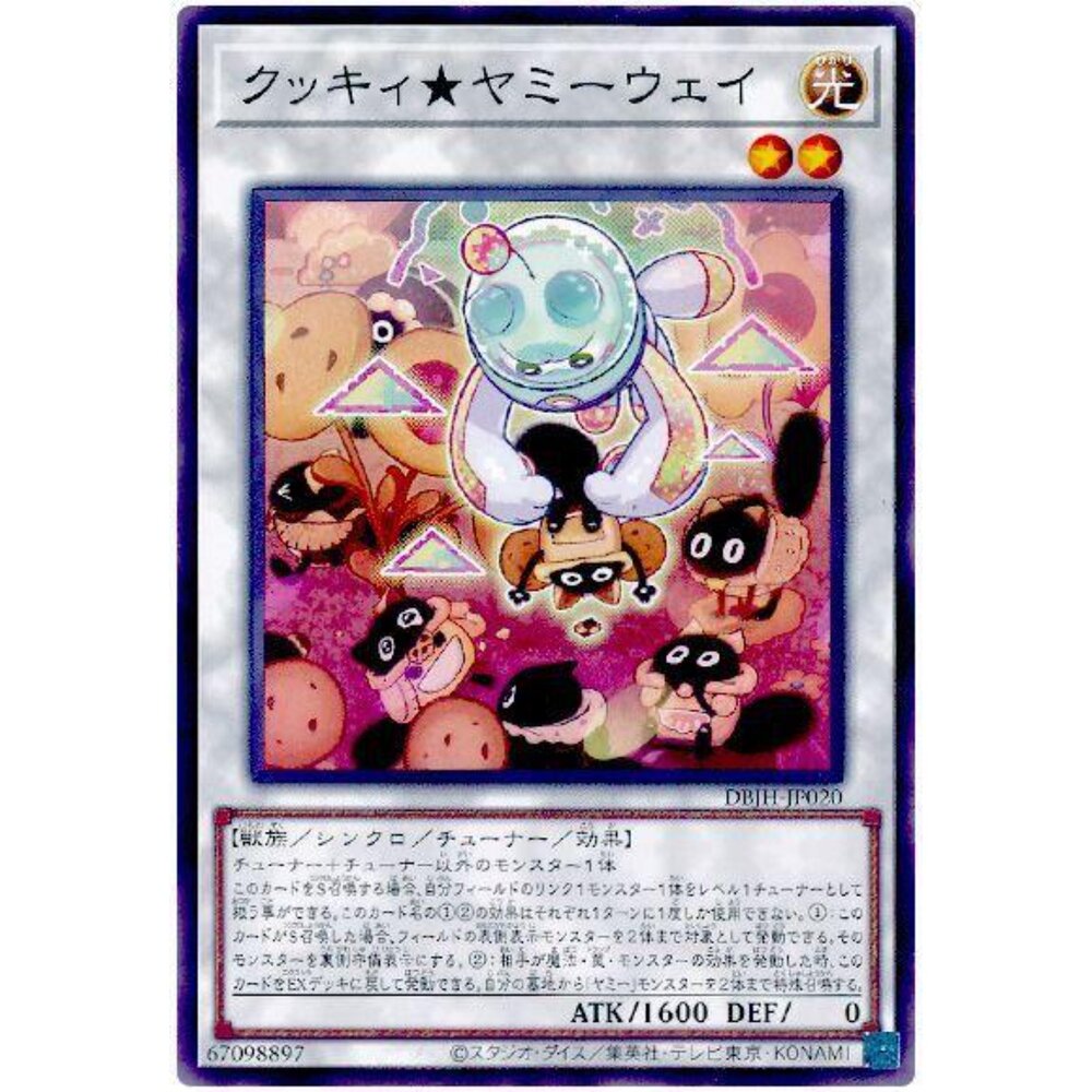 250321171545-【晴天屋】遊戲王 DBJH-JP020 餅乾★美味獸道 (普卡)