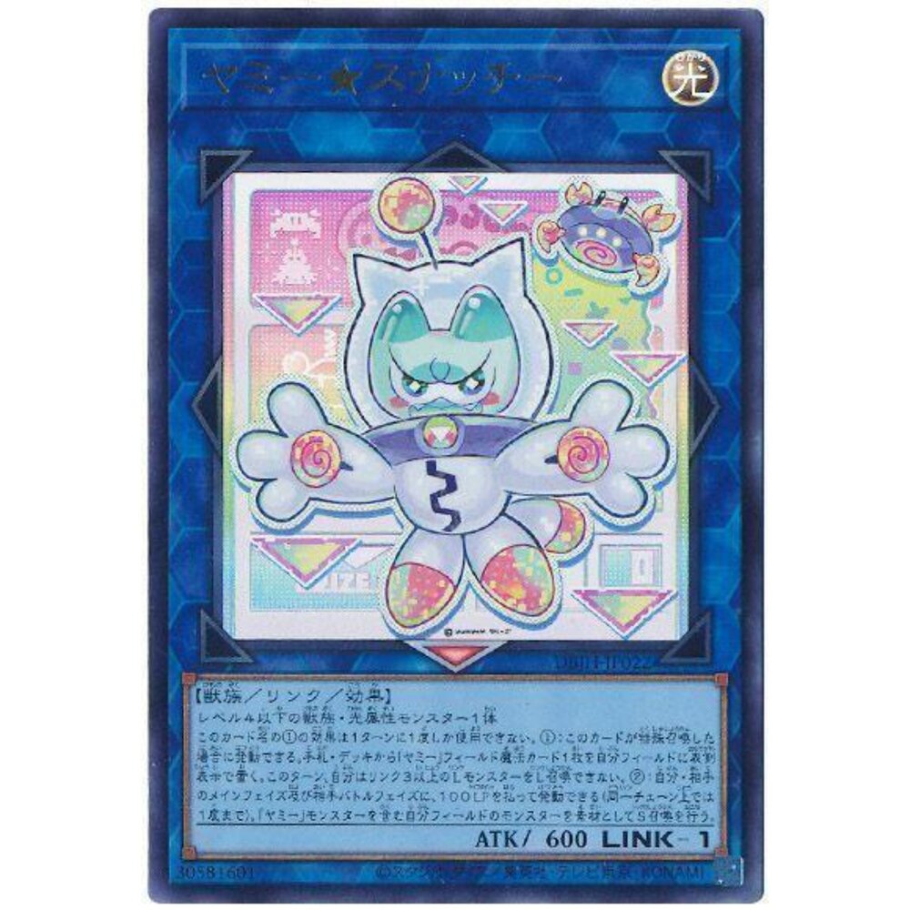 250321171755-【晴天屋】遊戲王 DBJH-JP022 美味獸★捕爪 (金亮)