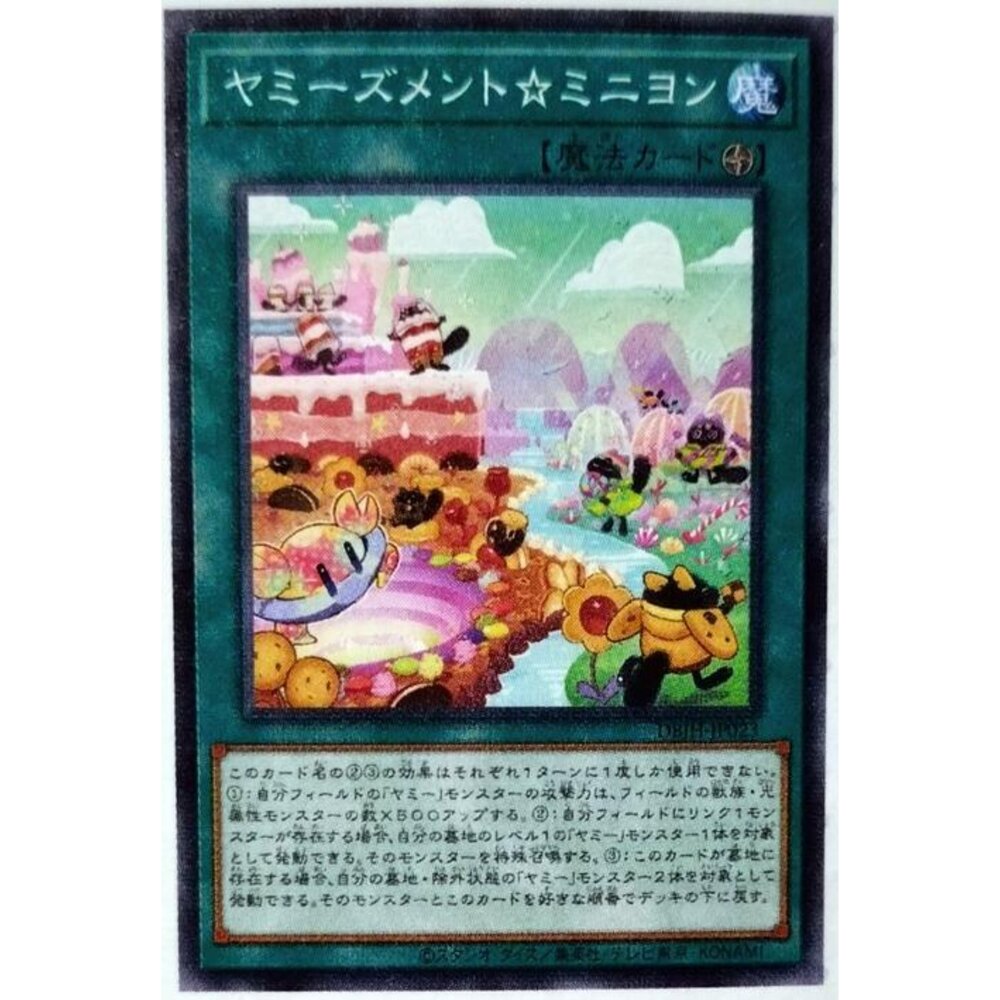 250321172214-【晴天屋】遊戲王 DBJH-JP023 美味獸☆小可愛 (普卡)