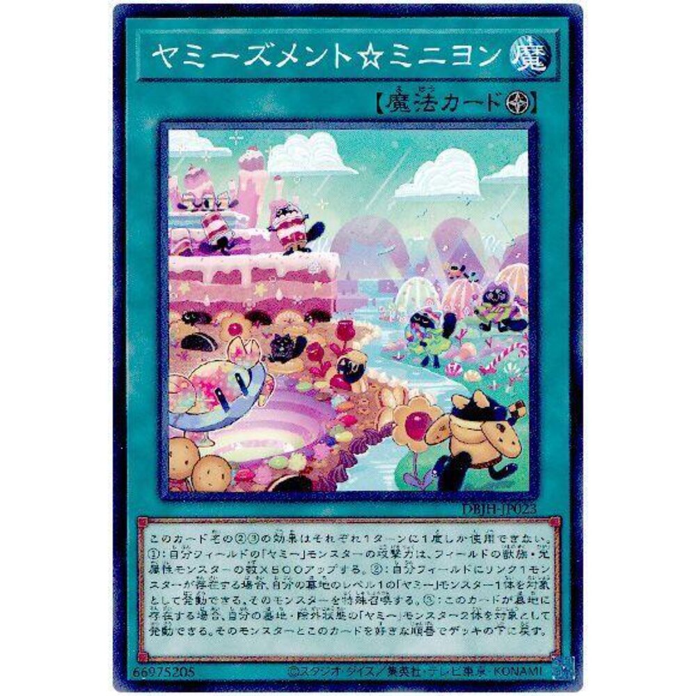 250321172214-【晴天屋】遊戲王 DBJH-JP023 美味獸☆小可愛 (普卡)