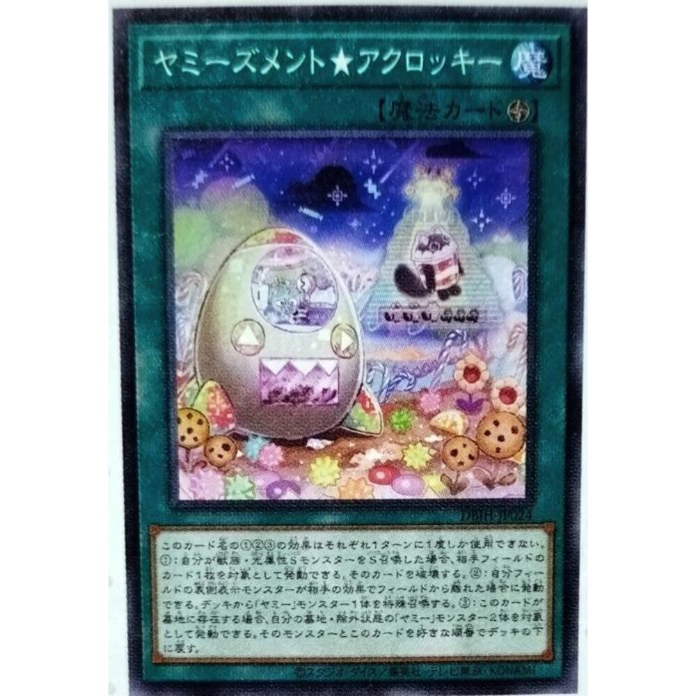 250321172255-【晴天屋】遊戲王 DBJH-JP024 美味獸★大可口 (普卡)