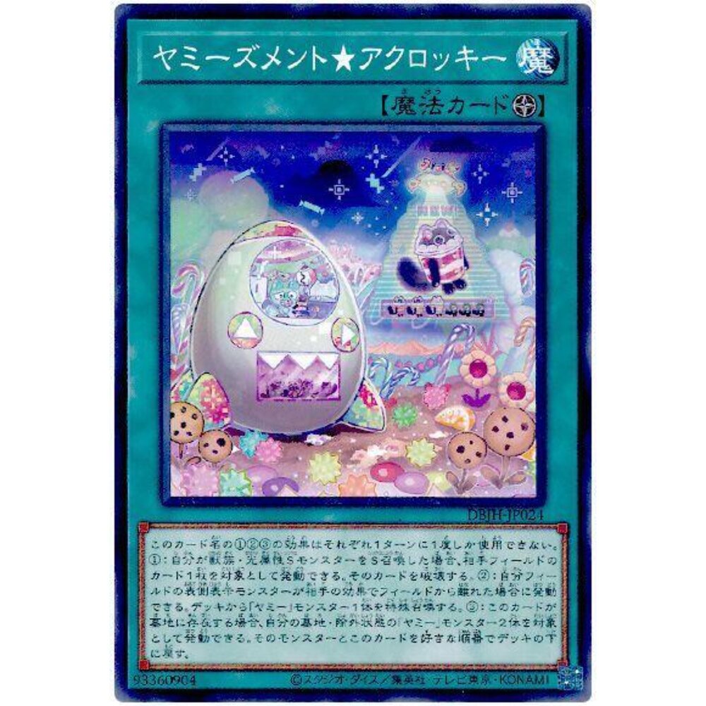 250321172255-【晴天屋】遊戲王 DBJH-JP024 美味獸★大可口 (普卡)