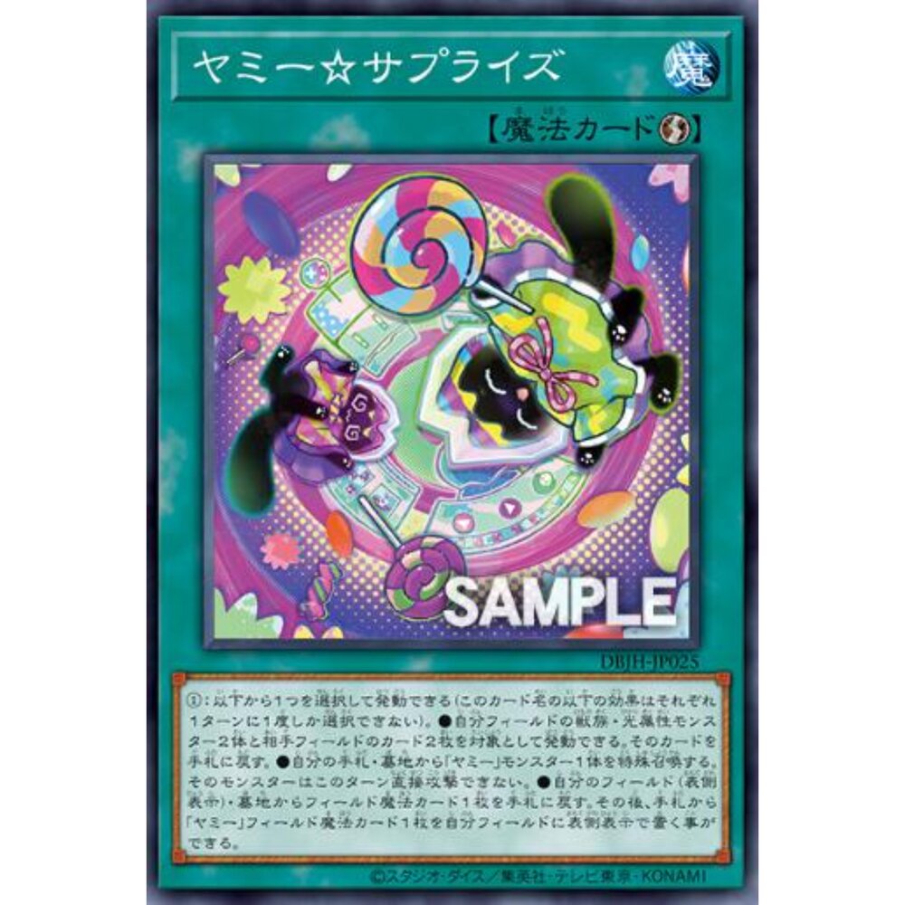 250321172405-【晴天屋】遊戲王 DBJH-JP025 美味獸☆驚喜 (亮面)