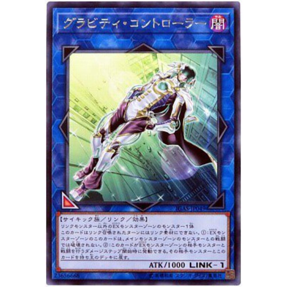 250321172525-【晴天屋】遊戲王 DBJH-JP027 重力控制者 (普卡)
