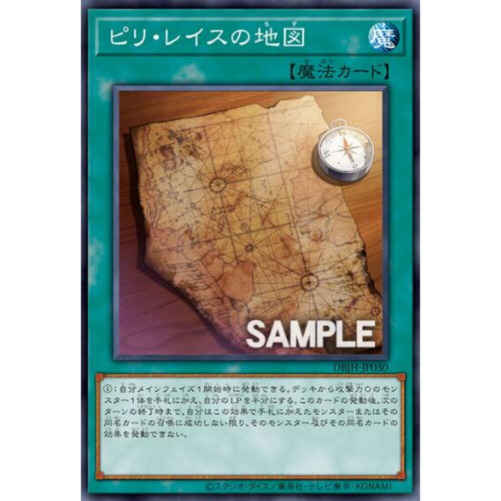 250321172848-【晴天屋】遊戲王 DBJH-JP030 皮瑞雷斯地圖 (普卡)