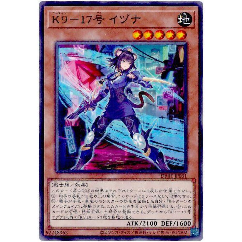 250321173152-【晴天屋】遊戲王 DBJH-JP031 K9-17號 飯綱 (普卡)