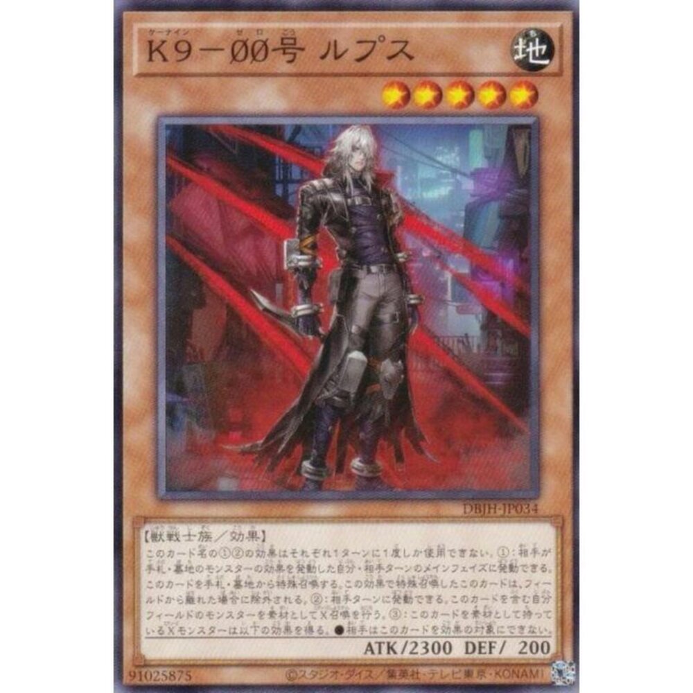 250321173335-【晴天屋】遊戲王 DBJH-JP034 K9-∅∅號 天狼 (普卡)